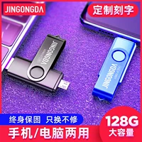 Huawei, мобильный USB-флеш-накопитель, мобильный телефон, высокоскоростной маленький ноутбук, 128G, андроид, 64G, делается под заказ, 32, 8G, 16G