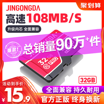 【官方正版】金弓达32g内存卡micro sd卡高速内存储卡行车记录仪专用卡tf卡相机摄像头监控通用手机内存32g卡