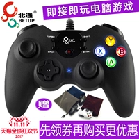 USB Computer PC Gaming Handle 360 ​​Wired NBA2K18 FIFA Online3 Live Football PS3
