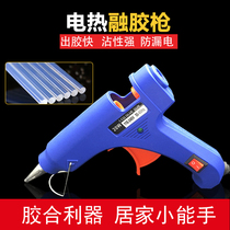Hot melt glue stick 7mm household high-viscosity plastic hot melt gun glue stick glue gun manual stick stick glue strip with hot Sol grab