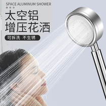 Space aluminum shower super pressurized shower shower head Universal