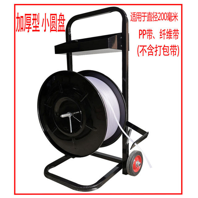 Packing belt universal portable plastic steel belt with a disc car with its own brake does not disperse belt auxiliary baler tool bracket