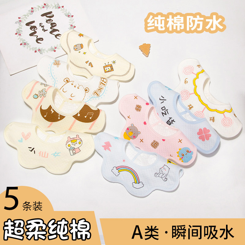 Newborn baby saliva towel baby cotton waterproof 360 degree rotating princess bib bib bib boy girl bib