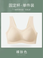[【机洗不跑杯】裸肤]