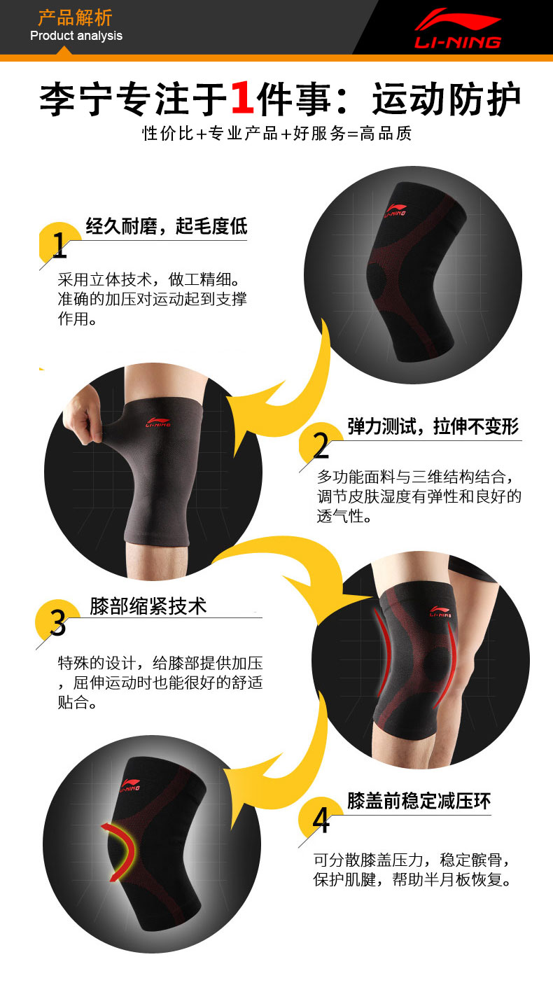 Li Ning đầu gối đệm mùa thu và mùa đông ấm áp nam và nữ thể thao ngoài trời đi xe đạp bóng rổ cầu lông chạy leo núi thiết bị bảo vệ băng đầu gối đá bóng