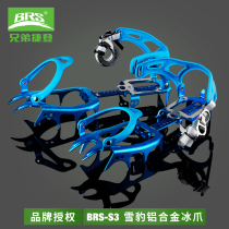 Brothers Jieden BRS-S3 Snow Leopard Walking Aluminum Claw High Strength Aluminum Claw Ultra Light 14 Teeth Bundling