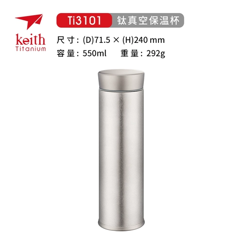 Keith Kaisi Pure Titanium Iosulation Pow