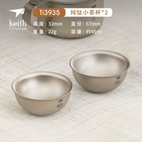 Две 45 мл маленьких чайных чашек (скидка)