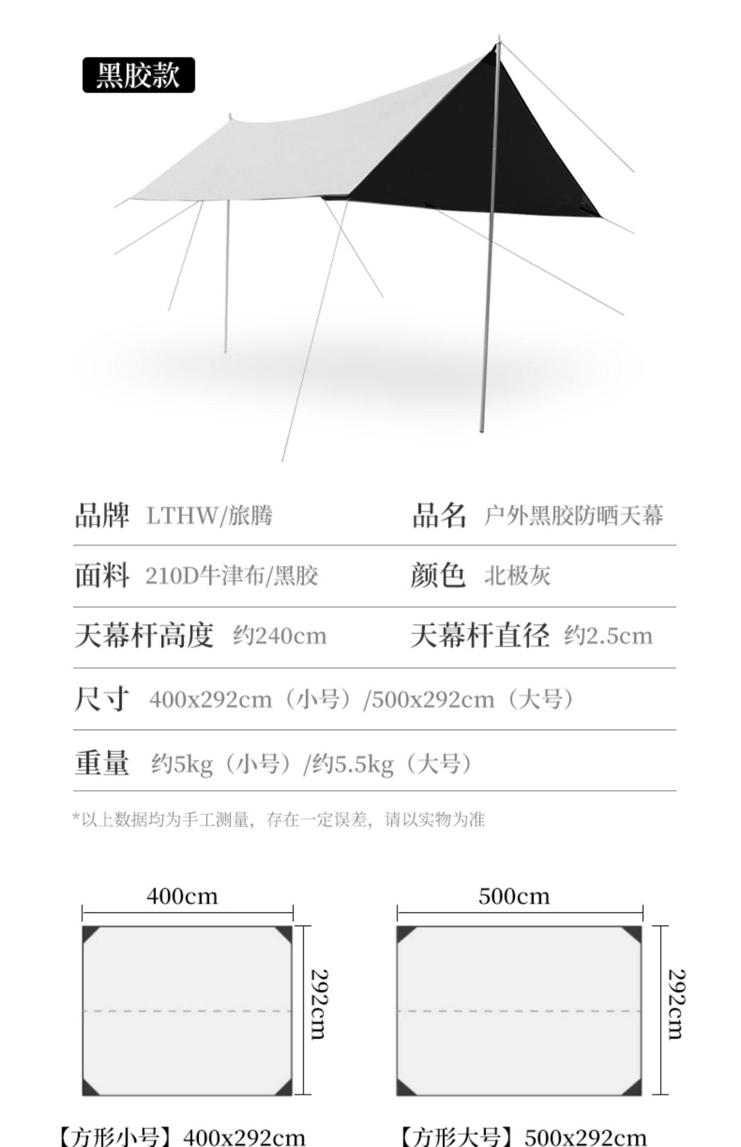 Атриум lthw旅腾黑胶天幕户外涂银遮阳棚公园露营便携野餐防雨防晒凉棚 Alocs