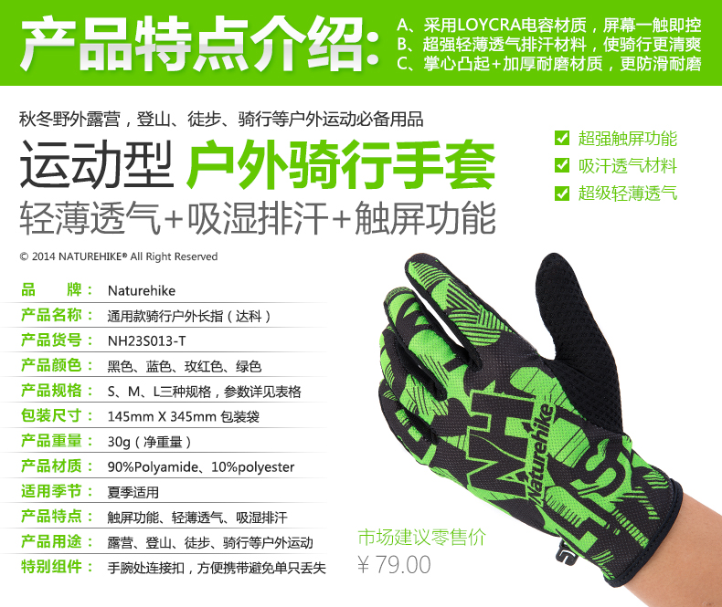 Gants pour vélo NATUREHIKE - Ref 2254384 Image 6