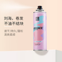 No Fragrant Hair Gel Lasting Styling Spray Lady Natural Fluffy Gel gel Water Crushed Hair and Divine Instrumental Liu Hai Short Hair