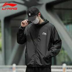 Li Ning 피부 의류 남성 여름 얇은 코트 태양 보호 의류 경량 통기성 여성 자켓 스포츠 야외 태양 보호 의류