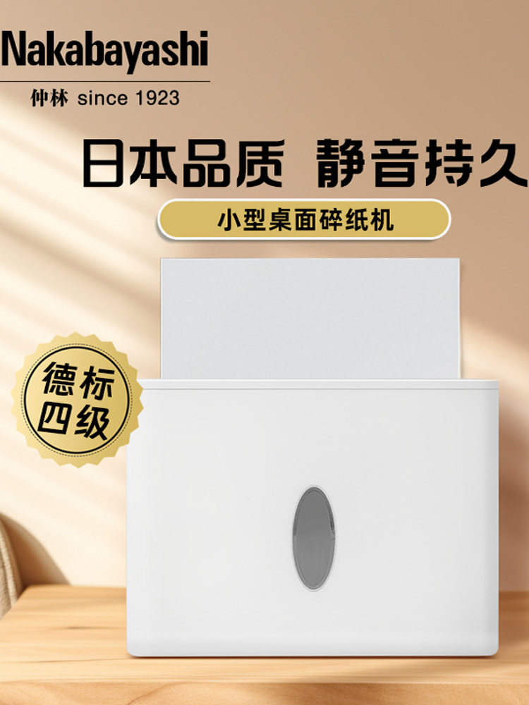 Nakabayashi Zhonglin Japanese Paper Shredder for Home and Office Use, Office Paper Shredder, Office Paper Shredder for Commercial Use, Electric Fully Automatic Small Home Shredder