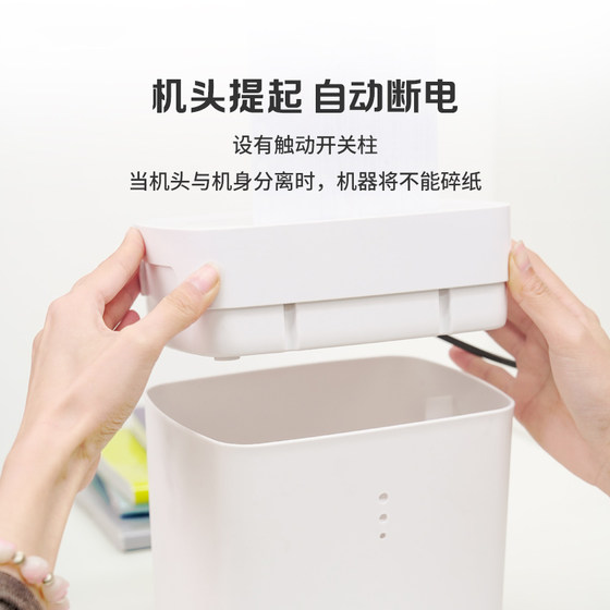 日本碎纸机家用小型办公电动大功率文件粉碎机4级保密资料纸张