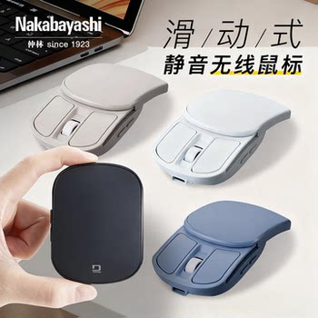 Nakabayashi Japanese Push-Pull Storage Portable Wireless Mouse, Compact for Home and Office Use, Rechargeable, High Aesthetic Appeal