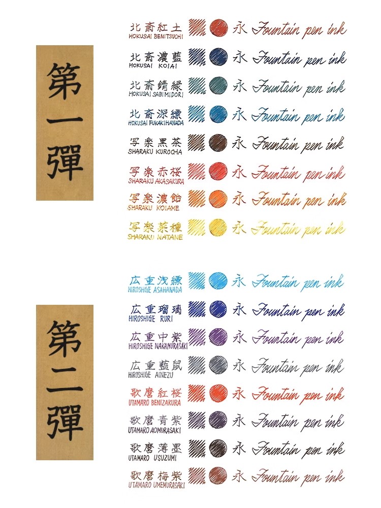 Japanese Imported Nakabayashi Taccia Ukiyo-E Ink Non-Carbon Color Ink for Fountain Pens, Dip Pens, 40ml Large Capacity, Non-Clogging, Artistic Colored Ink