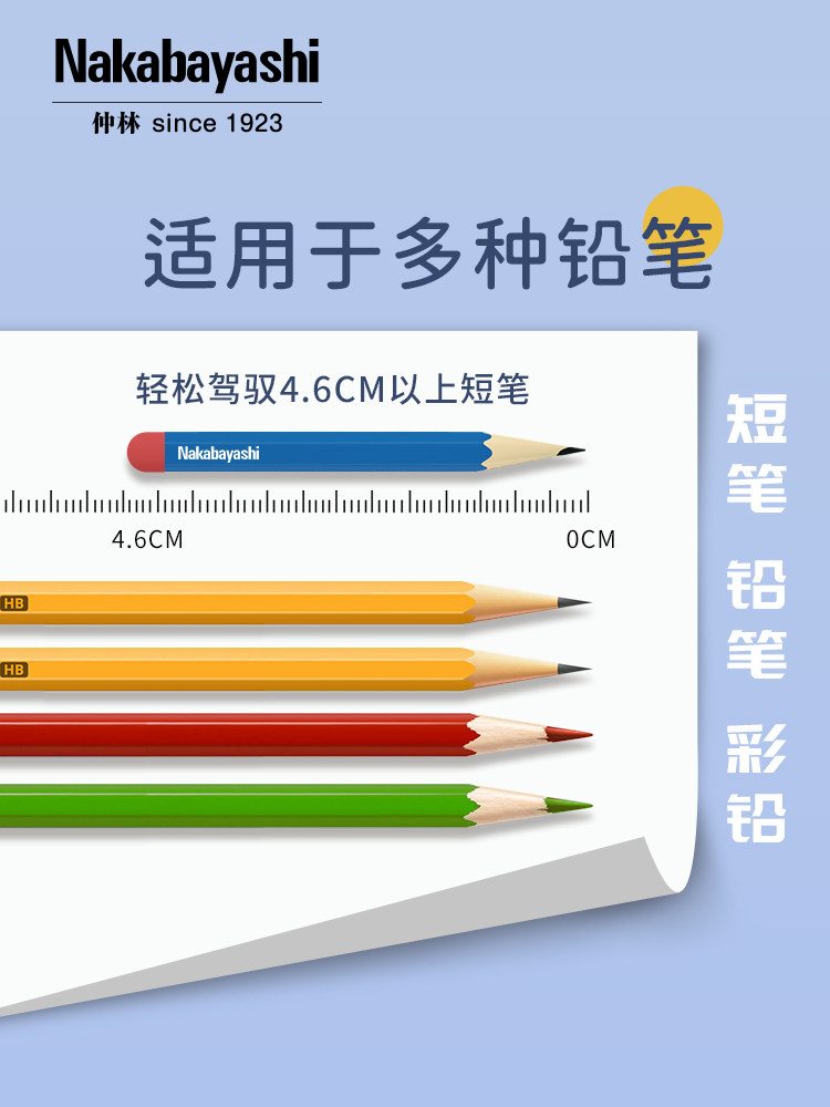 Nakabayashi Zhonglin Electric Pencil Sharpener, Pencil Sharpener for Children, Pencil Sharpener for Students, New Model Children's Stationery and School Supplies