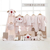 Bộ quà tặng cho bé 0-3 tháng cotton mùa hè Hộp quà cho bé 16 món quà sơ sinh trăng tròn bà mẹ và trẻ em - Bộ quà tặng em bé đồ cho bé sơ sinh