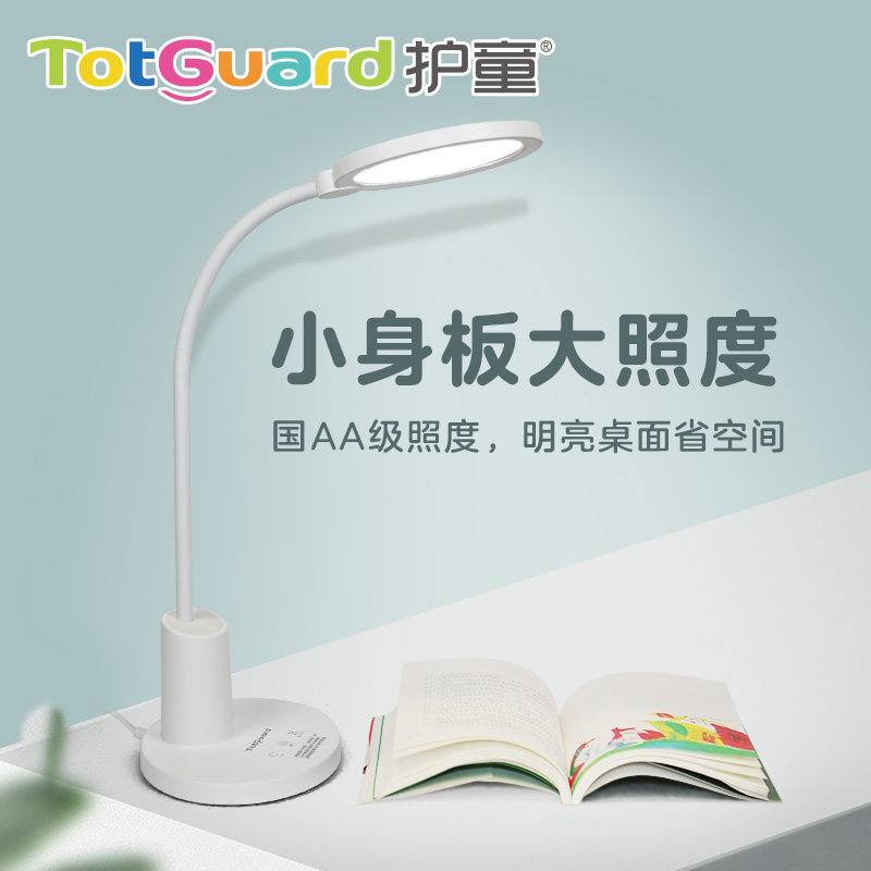 Patron AA grade eye-protection lamp reading lamp Children elementary school children reading lamp minimalist round light