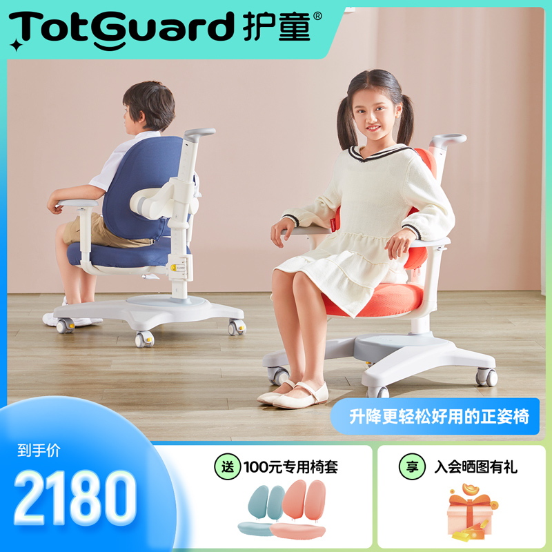 Childbearing study chair Children office chair Posture Seat Elementary School Kids Chairs Home liftable Back to back chair CH Family
