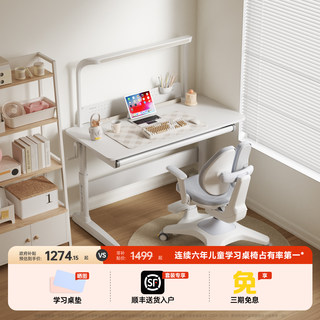 Child care star dongdao large white table children's study table can lift primary school students lamp table integrated table and chair set desk and chair
