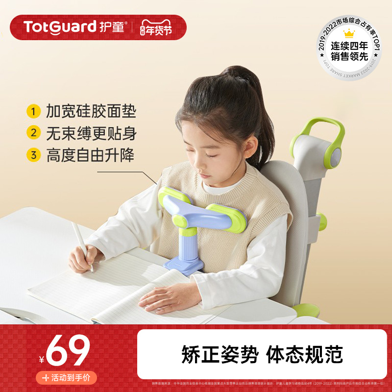 Child care child sitting position aligner Elementary school children writing posture children Posture Anti-Bow Protector Prevention Groveling Table Deity Writing Homework Writing Correcting Humpback Protective Eye Learning Table Desk Bracket-Taobao