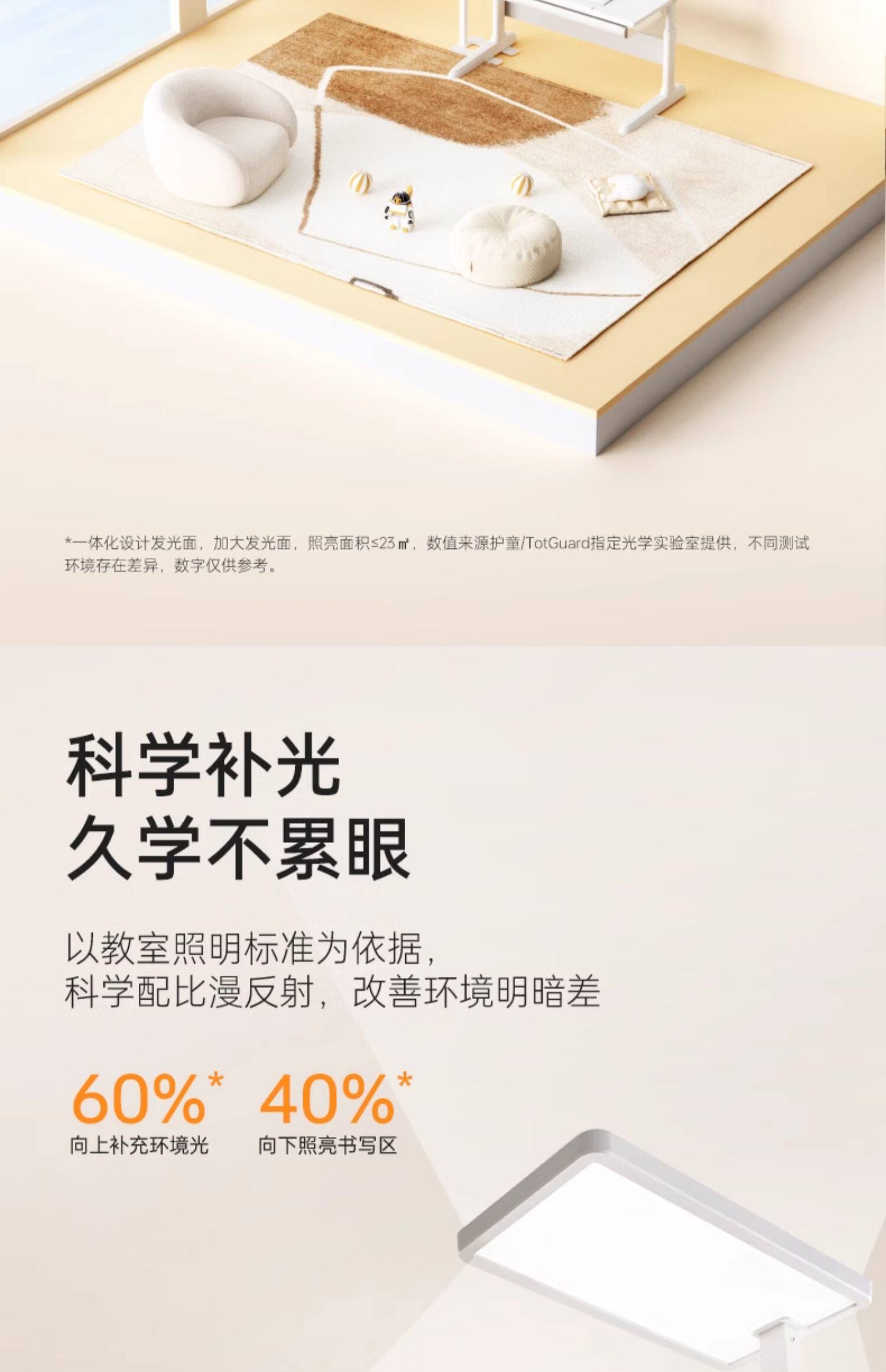 落地护眼灯 护童落地护眼灯落地立式全光谱台灯儿童学习阅读智能天幕光大路灯 Totguard
