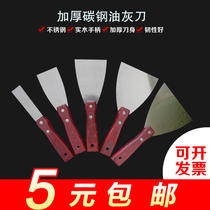 Thick wooden handle putty knife stainless steel shovel knife putty knife batch knife spatula cleaning scraper paint gray knife