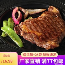 Original eye-cut steak 170g fresh whole cut raw steak home individually packaged non-pickled barbecue barbecue ingredients