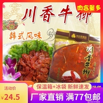 Korean kebab shop Chuanxiang beef tenderloin 248g flavor roasted beef roast beef roast Western restaurant ingredients fried beef fillet