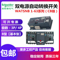 Schneider Dual Power Automatically Switch CB Class Conversion Switch WATSNB-63A3P4P4P16A40A40A50A