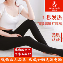 Warm Beier thin section heating velvet leggings one second that is hot Tencel cotton heating thin elastic pants brushed foot black skin
