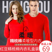 Red bean underwear mens and womens cotton big red this years suit autumn clothes and trousers loose fattened cotton sweater set