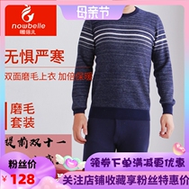 Warm Beier mens thick thermal underwear double-sided milled heating suit can be worn outside stripes thickened with velvet new