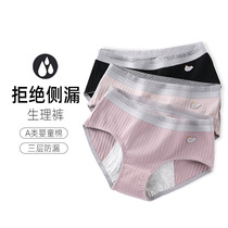 Physiological underwear 4 strips of cotton crotch waist anti-leakage girl menstrual safety pants aunt sanitary pants breathable New