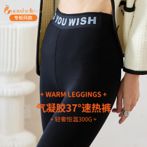 Warm womens leggings winter aerogel light luxury foot pants rushed 37 degrees intelligent constant temperature heating warm pants