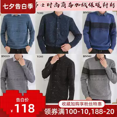 Warm Beier warm shirt Business casual lapel pullover cardigan plus velvet thick shirt bottoming top Long-sleeved T-shirt