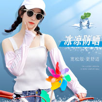 Summer mens and womens sunscreen ice sleeves thin loose driving ice sleeves enlarged thin cycling sun protection sleeves
