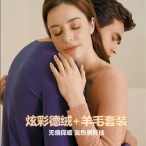 De velvet wool no Trace heat thermal underwear men and women set size autumn clothes and trousers double-sided velvet autumn and winter New