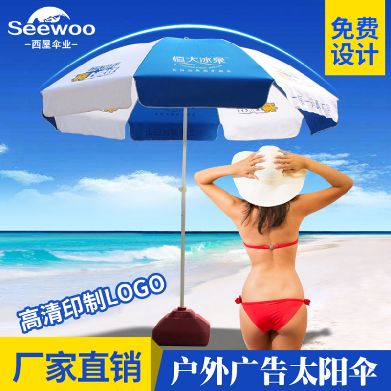 Large number outdoor beach umbrellas Custom beach umbrella Advertising umbrella Printing logo swing stand beach umbrella double umbrella Balcony Umbrella