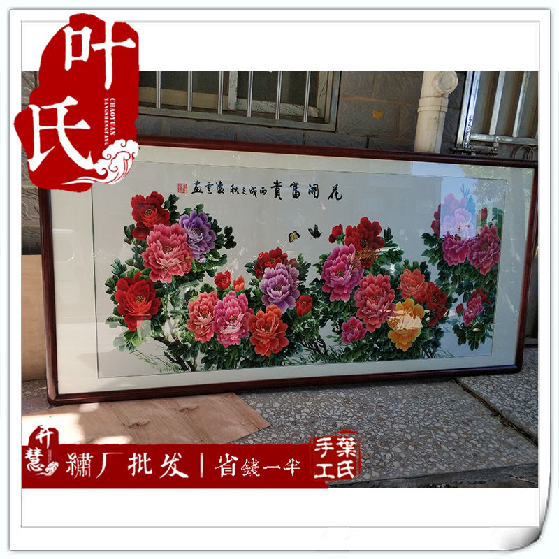 Hunan Xiang embroidery hand embroidery Hunan embroidery finished painting hanging painting living room decoration hanging painting Ye's Hunan embroidery flowers bloom rich and noble 5