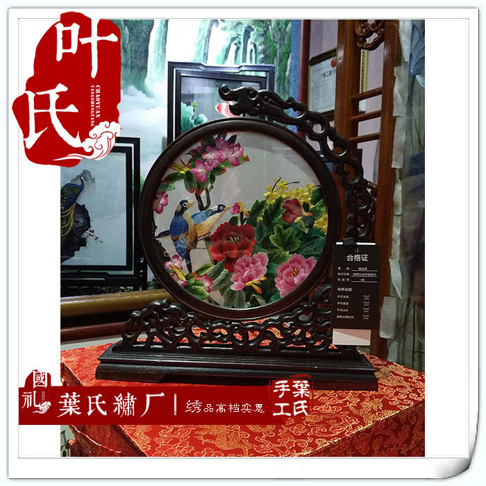 Xiangembroidery Double-sided Embroidered Pendulum Piece Decoration Painting Gift Process Gift Pendulum Decoration Handmade Embroidery Boutique Finished Peony Series 5