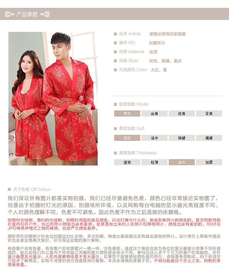 Peignoir jeunesse - Ref 602601 Image 11