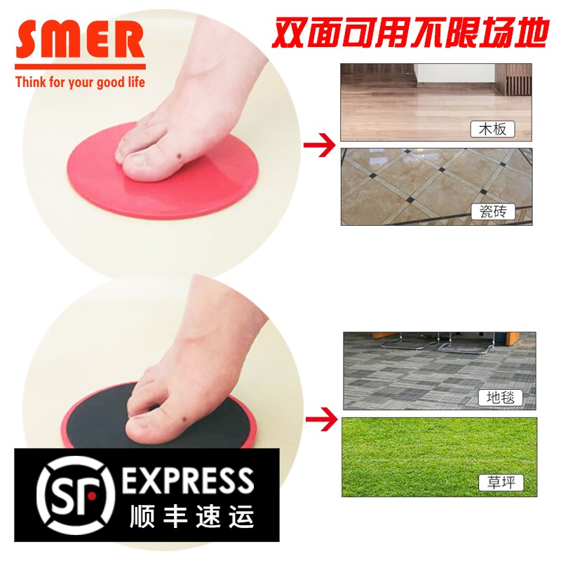 Prati sliding disc yoga abs slim beauty legs pulling fascia with leg trainer feet on sliding disc and hip sliding plate