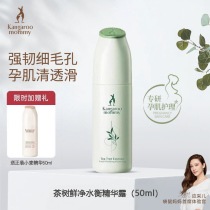 Kangaroo Mom Tea Tree Purifying Dual Conditioning Essence Smooth even long-lasting oil control skin care products and cosmetics