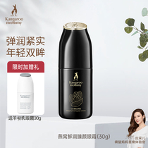 Kangaroo Mother Birds Nest Fresh Eye Cream Intensive Moisturizing and Moisturizing Eye Corners Fading Dark Circles and Fine Lines Skin Care Products for Pregnant Women