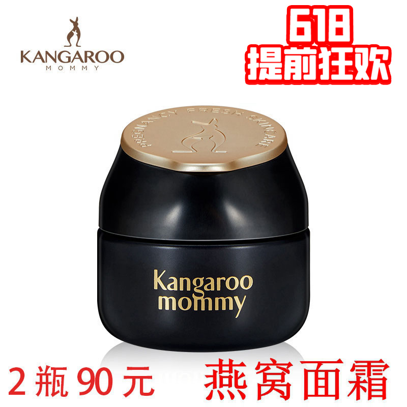 Kangaroo Mother bird's Nest skin care cream 50g Natural nourishing pure moisturizing lock water cream Special skin care products for pregnant women