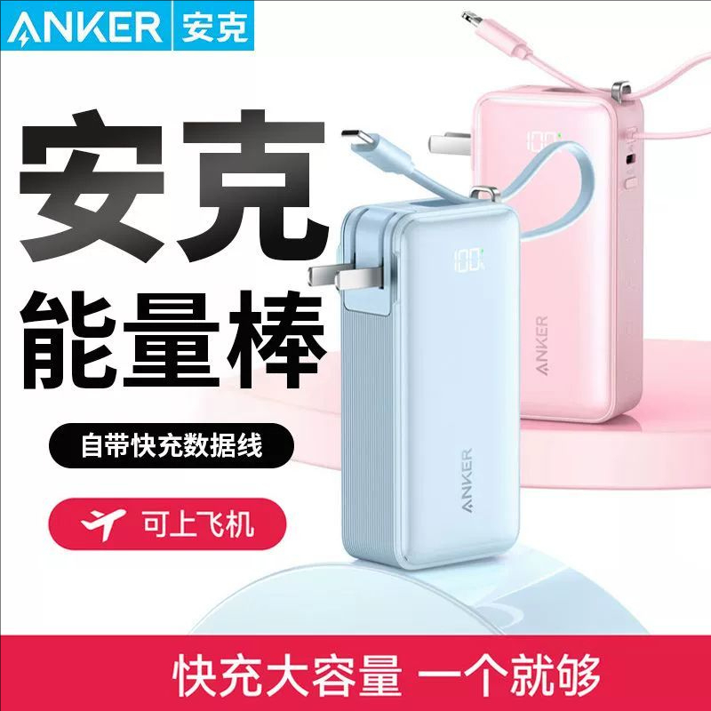 Anker Anker 3-in-1 Power Bar Plus Comes with a Built-In Power Bank Charger and Mobile Power Supply, Refurbished A1637