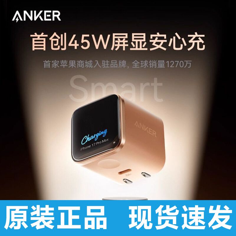 Anker Anker Safe Charge Smart Apple New Device 45W Charger with Display Fast Charging iPhone 17 Pro Max Fast Charging Set Charger A121D Official - Refurbished