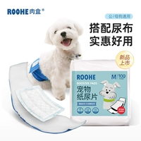 Моча собаки не мокрый, кобели для южных собак, подгузники подгузников, сука, физиологические штаны, санитарная салфетка, домашние животные, домашние животные, домашние животные